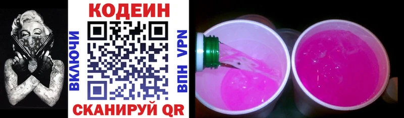 Купить где  Ртищево  Кодеиновый сироп Lean напиток Lean (лин) 