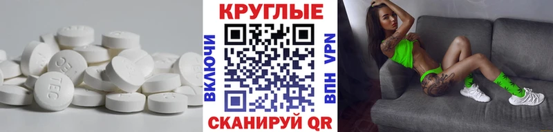 ЭКСТАЗИ таблы  Купить где  Ртищево 