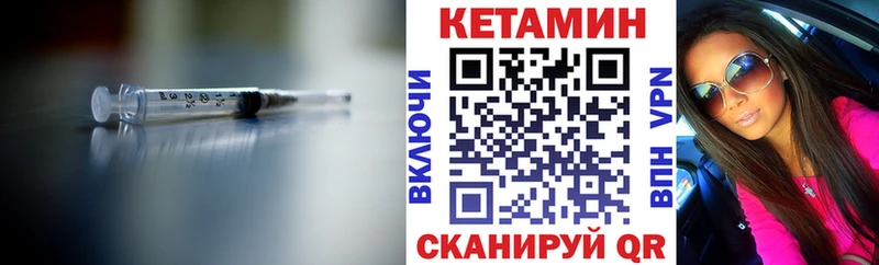 Кетамин ketamine Купить где Ртищево