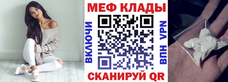 Меф кристаллы  Купить закладки  Ртищево 