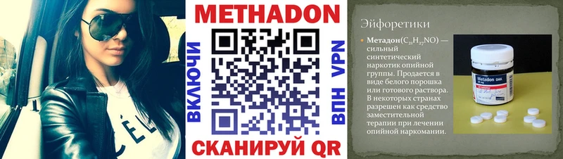 МЕТАДОН кристалл  Купить закладки  Ртищево 